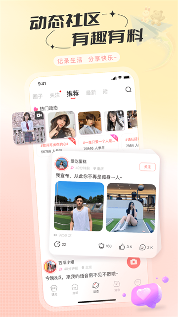 软件截图