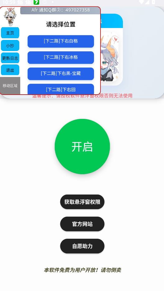 软件截图