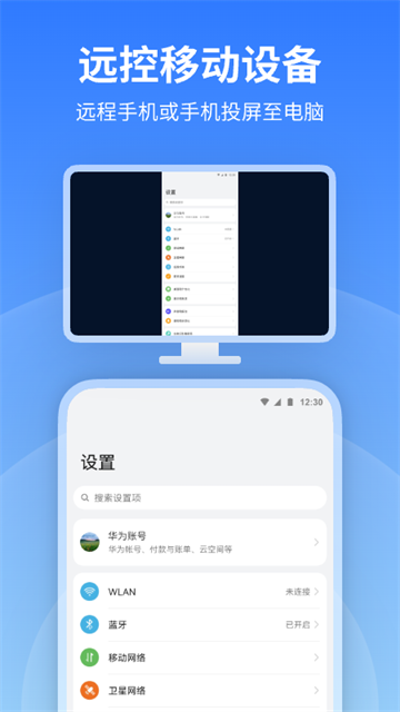 软件截图
