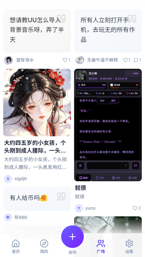 软件截图