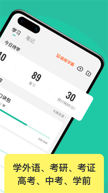 软件截图