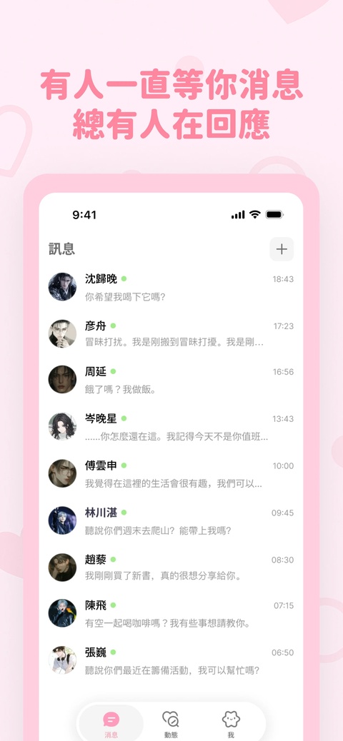 软件截图