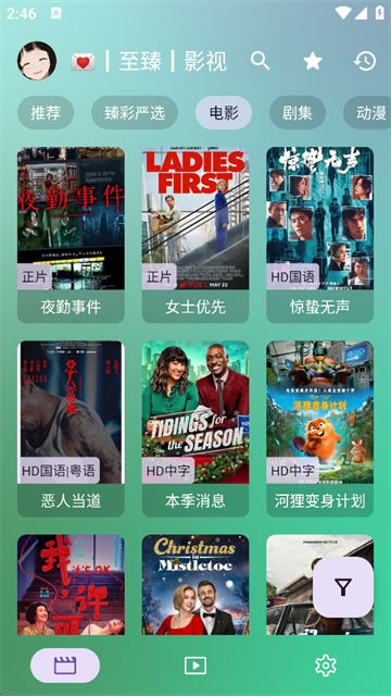 软件截图