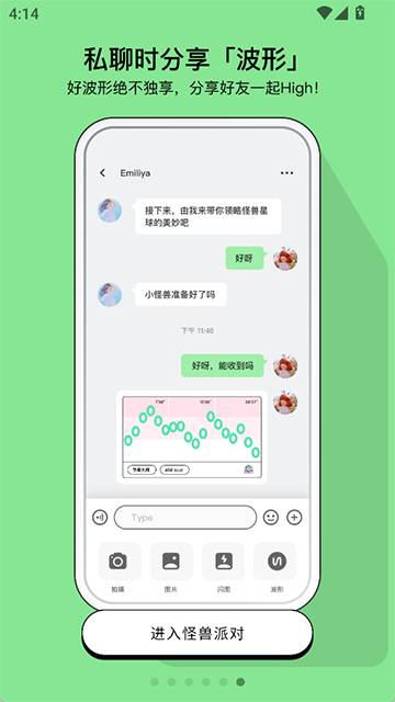 软件截图