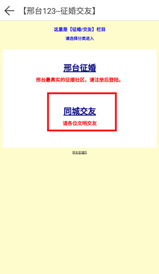 邢台123官方版