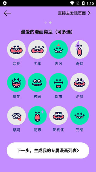 咚漫官方版