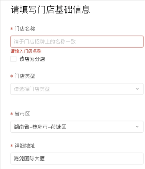 入驻方法6