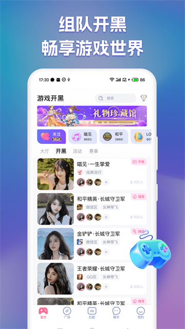 软件截图