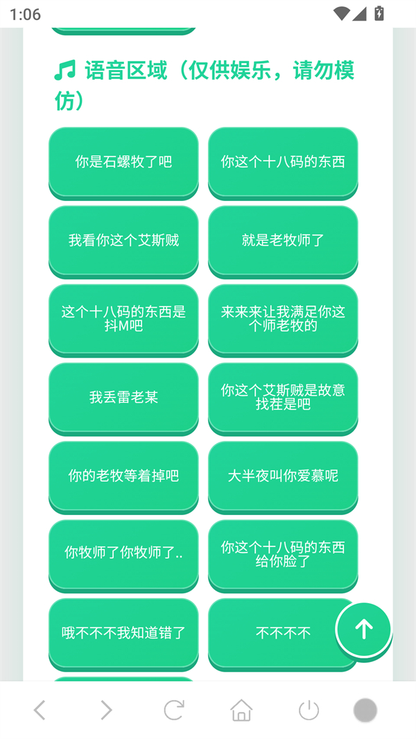 软件截图