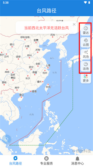 实时台风路径app最新版