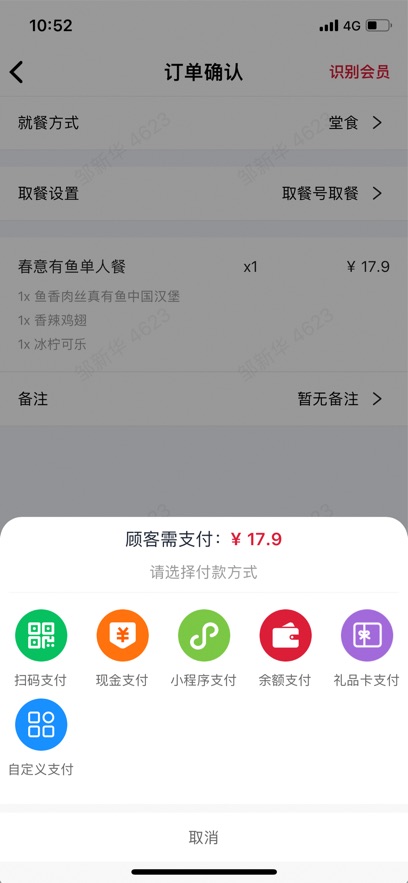 软件截图