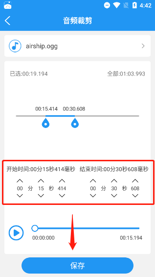 铃声音乐剪辑app最新版