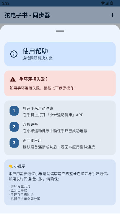 软件截图