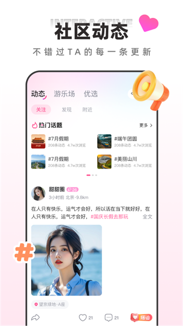 软件截图