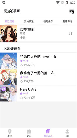 咚漫官方版