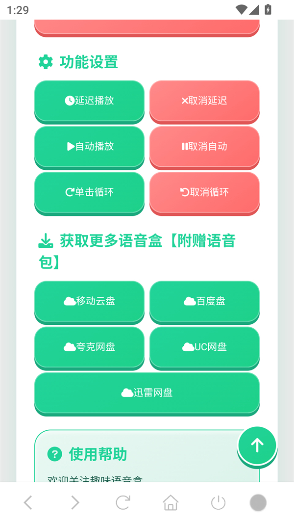 软件截图