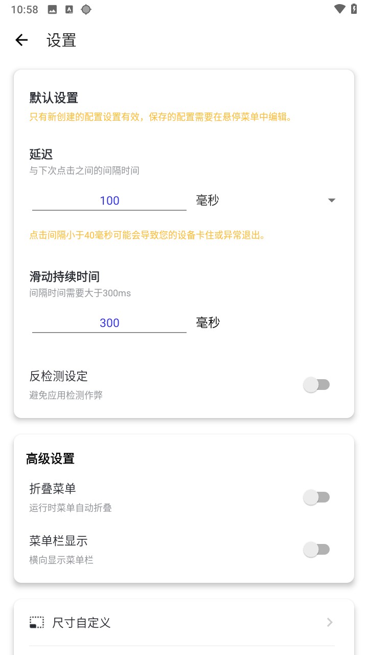 使用方法截图4