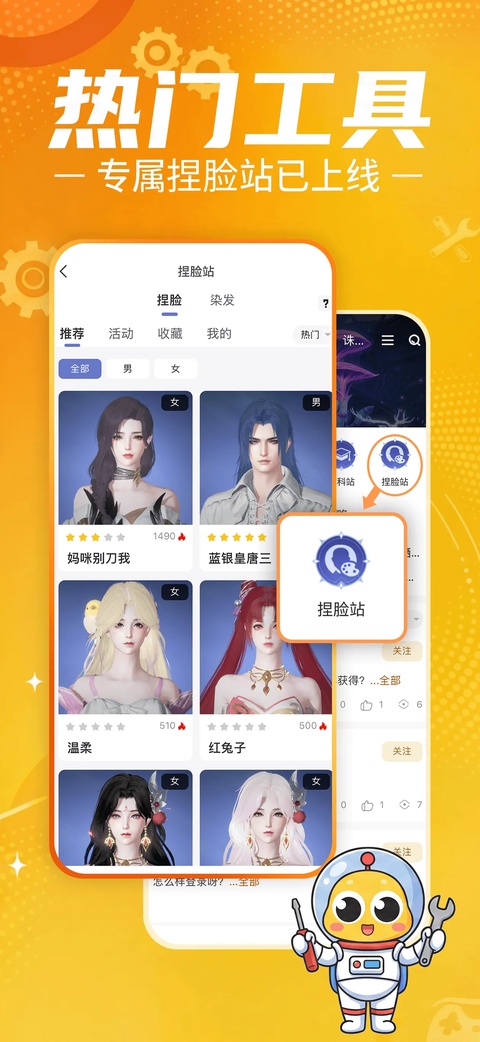 软件截图