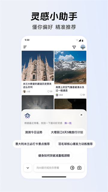 软件截图