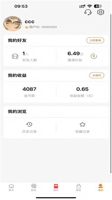 软件截图