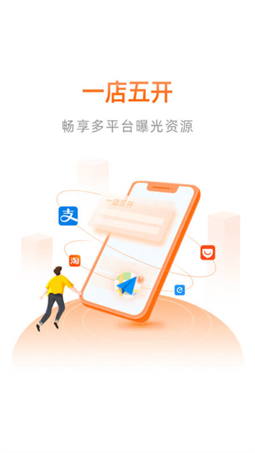 软件截图