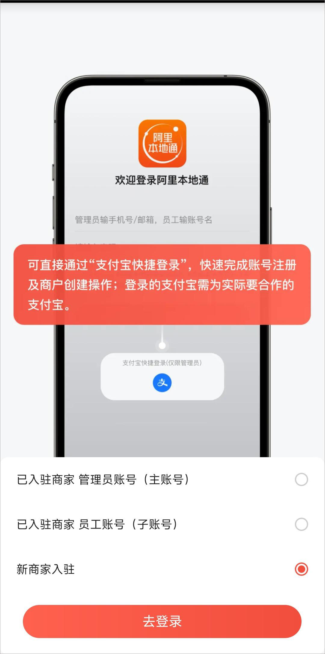 入驻方法1
