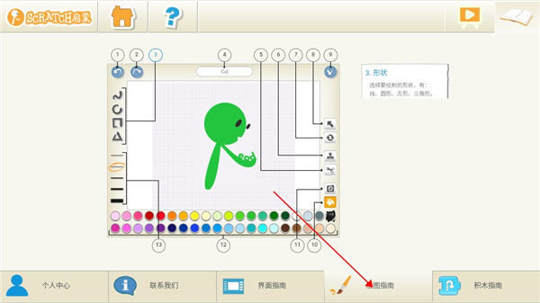 Scratch启蒙app