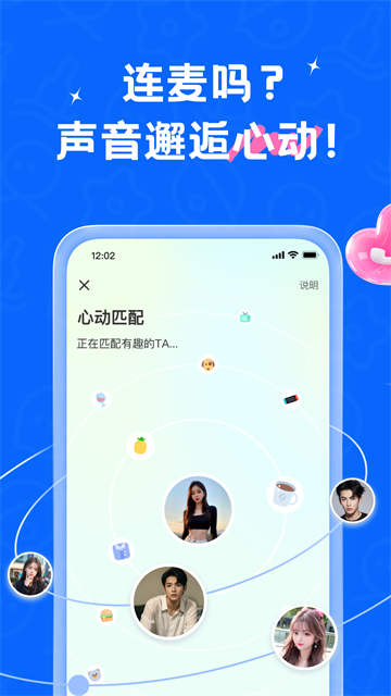 软件截图