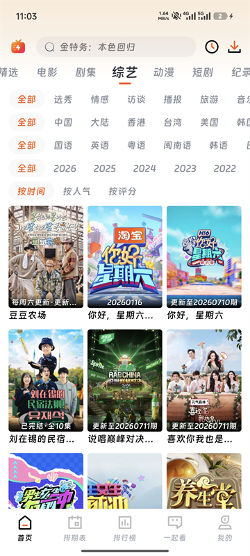 软件截图