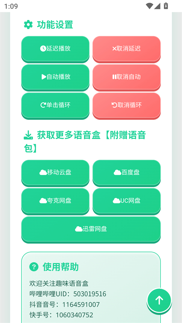 使用方法截图3