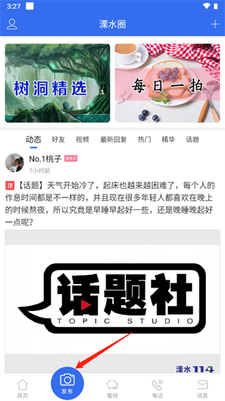 溧水114最新版app