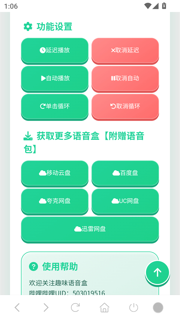 软件截图