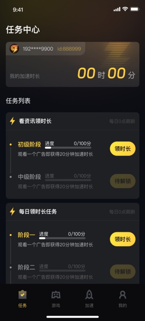 软件截图