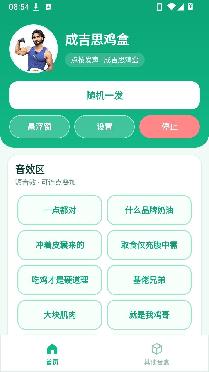 使用方法截图1