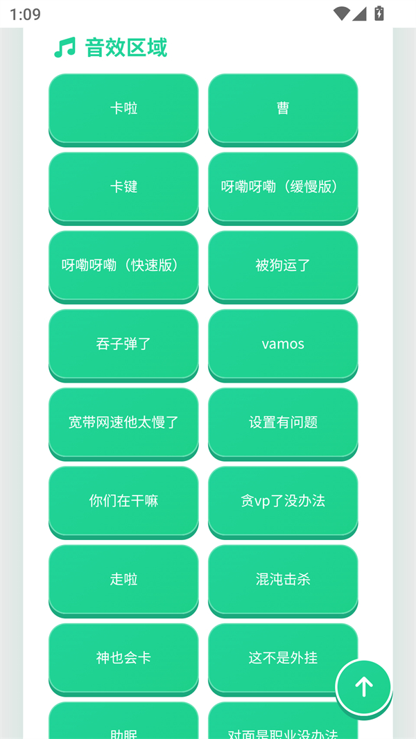 软件截图