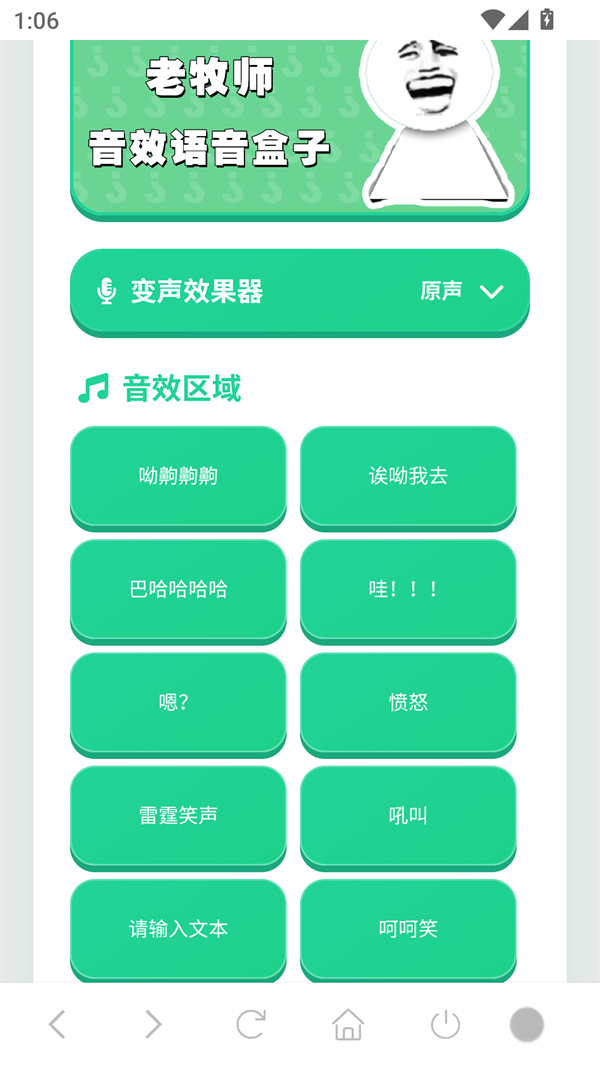 使用方法截图1