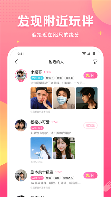 软件截图
