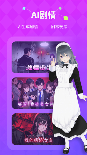 软件截图