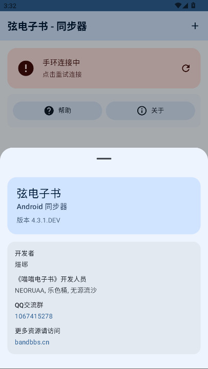 软件截图