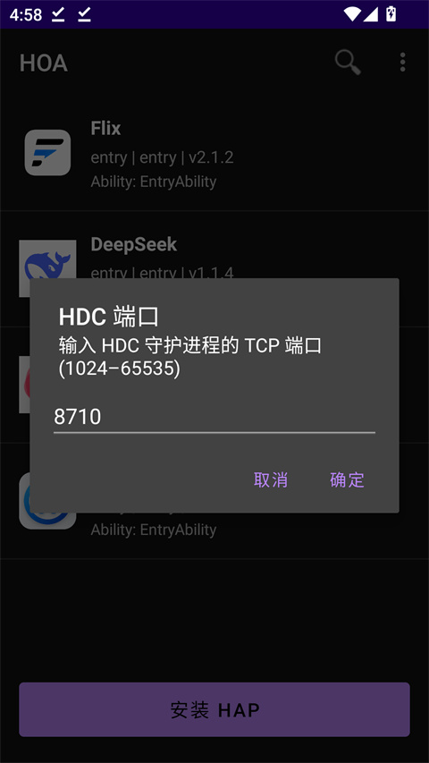软件截图