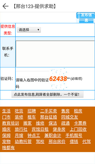 邢台123官方版