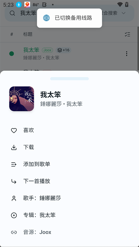 软件截图