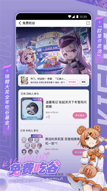 软件截图