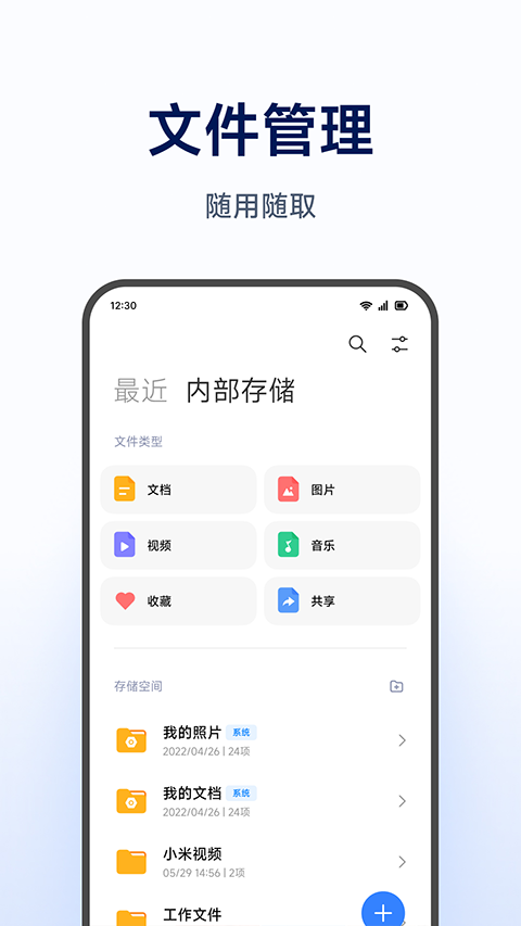 软件截图