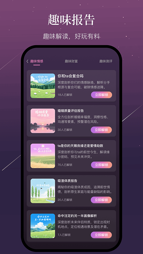 软件截图