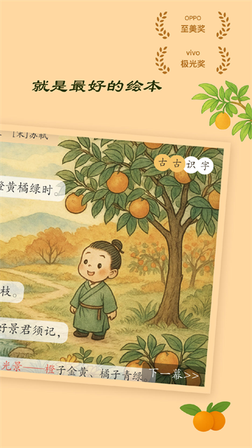 软件截图