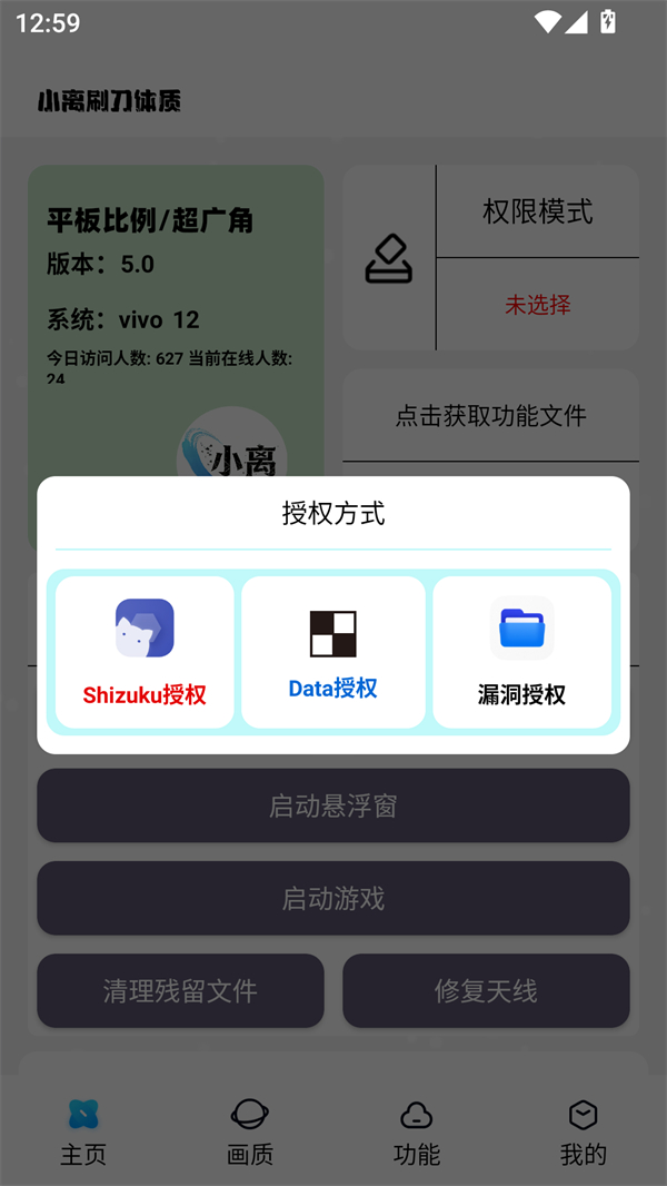 软件截图