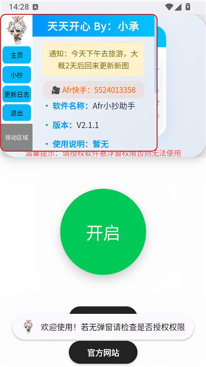 怎么用截图3
