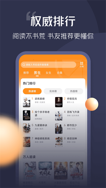 软件截图