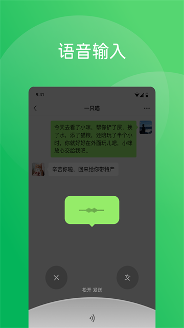 软件截图